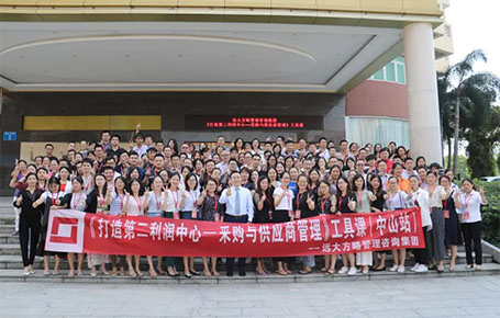 《打造第二利潤(rùn)中心---采購與供應(yīng)商管理》工具課精粹回顧！