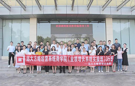 《預(yù)算管理---聚焦資源，實現(xiàn)經(jīng)營目標(biāo)》—遠(yuǎn)大方略實操班專題課精粹回顧！