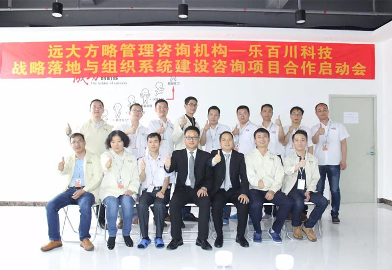 項(xiàng)目啟動會