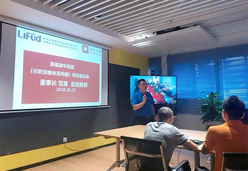 項(xiàng)目啟動會