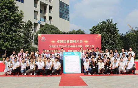 遠(yuǎn)大方略助力高新技術(shù)企業(yè)——深圳樂福衡器落地《集成運(yùn)營管理》改善項目