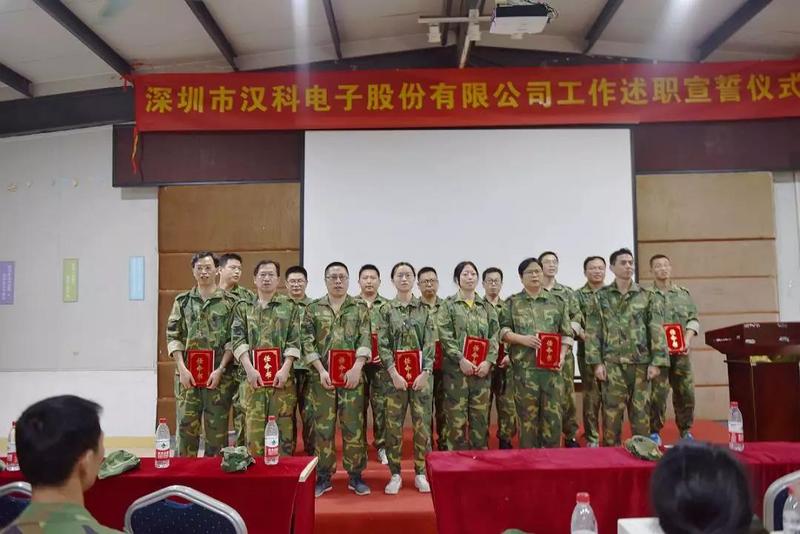 【企業(yè)內(nèi)訓(xùn)】組織裂變，突破自我，助推漢科走向新征程